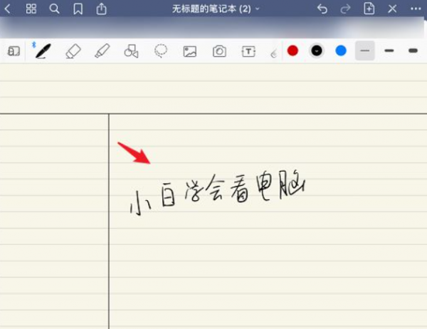 怎么用ipad做笔记