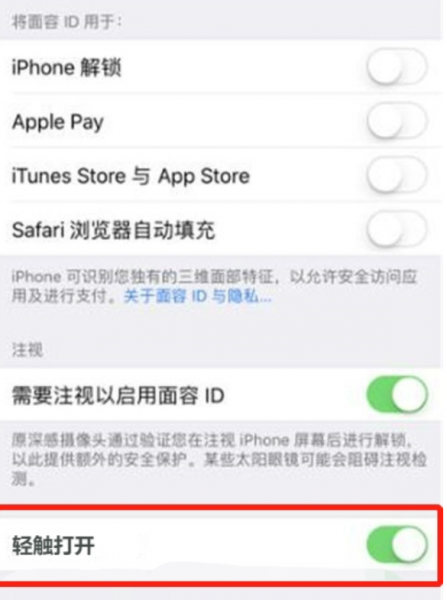 上滑解锁怎么取消