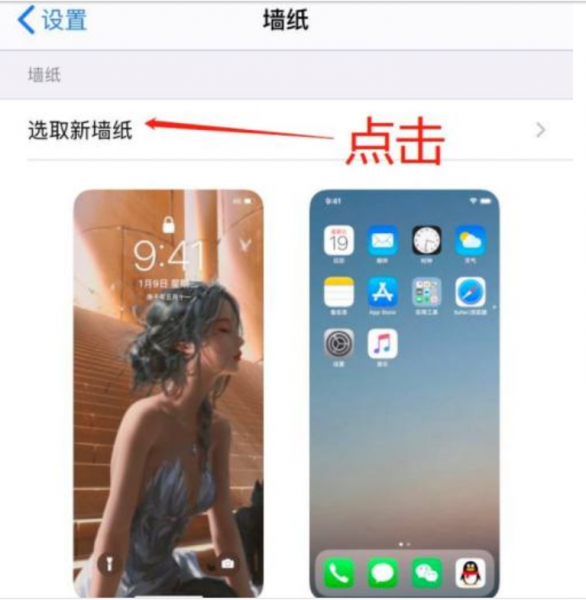 iphone动态壁纸怎么自动播放 无需按压