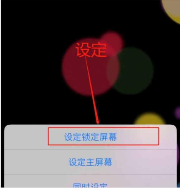 iphone动态壁纸怎么自动播放 无需按压