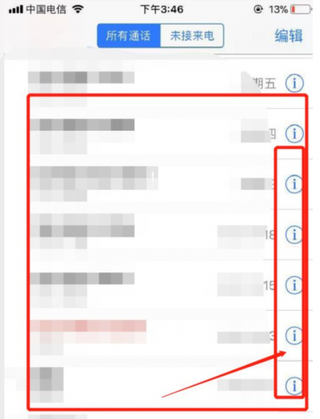 手机显示归属地不正确怎么改