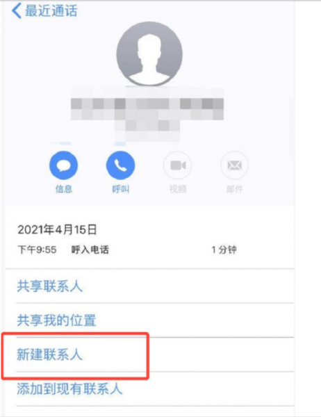手机显示归属地不正确怎么改