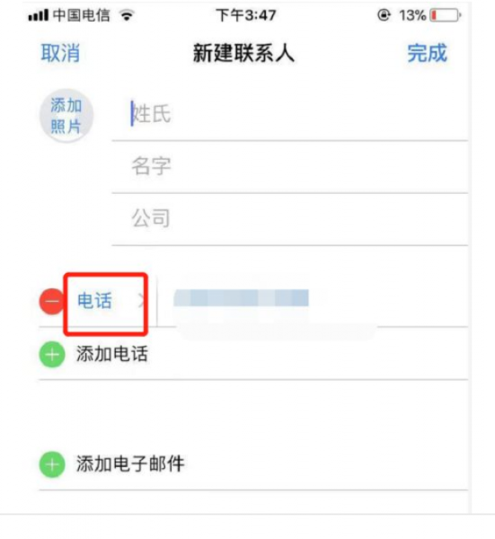 手机显示归属地不正确怎么改