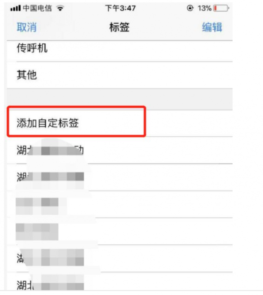 手机显示归属地不正确怎么改
