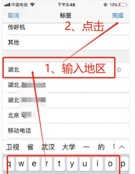 手机显示归属地不正确怎么改