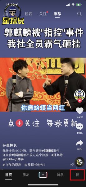 抖音开了通知却收不到通知