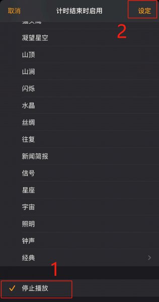 苹果定时开关机怎么设置