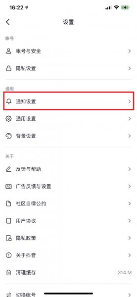 抖音开了通知却收不到通知