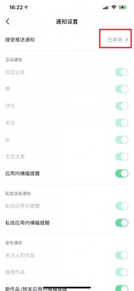 抖音开了通知却收不到通知