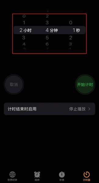 苹果定时开关机怎么设置