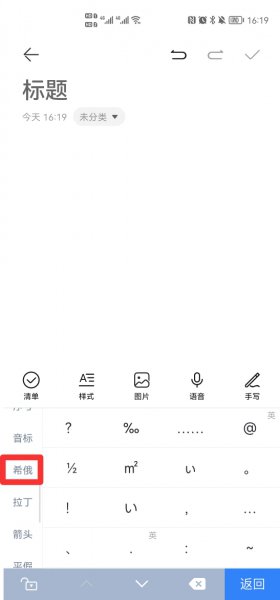 Φ手机键盘怎么打