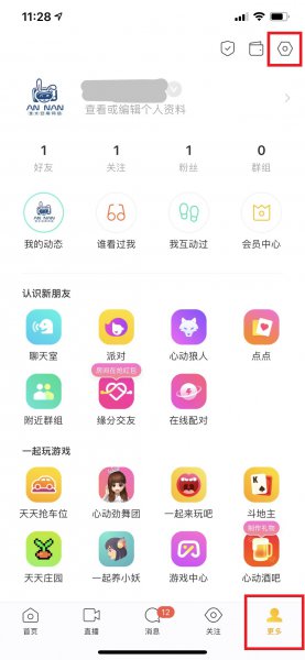 陌陌被禁言了怎么解除
