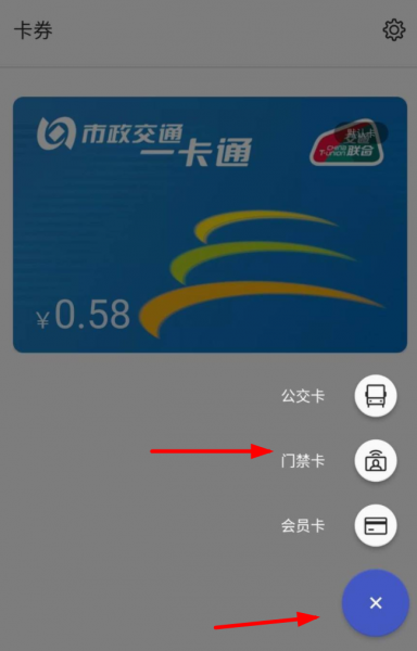 加密门禁卡怎么录入nfc