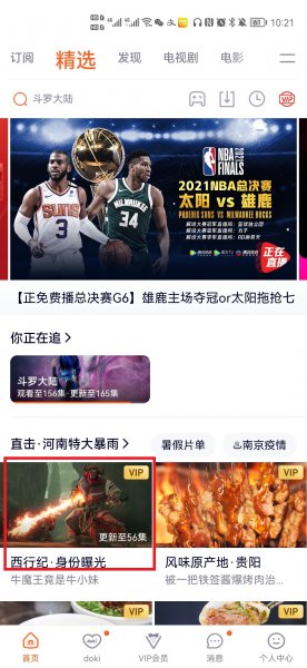 为什么腾讯视频缓存不了