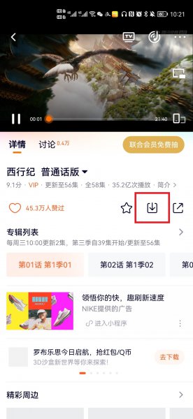 为什么腾讯视频缓存不了
