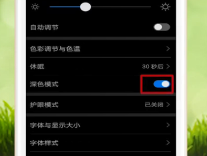 华为nova8手机变成黑白怎么恢复