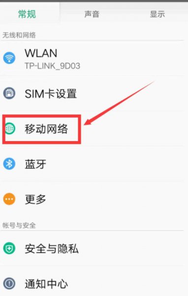 oppo手机升级后volte选项没了