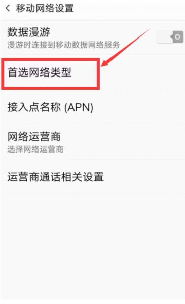 oppo手机升级后volte选项没了