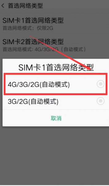 oppo手机升级后volte选项没了