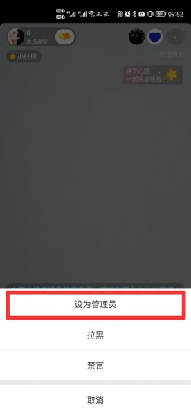抖音怎么给别人上管理