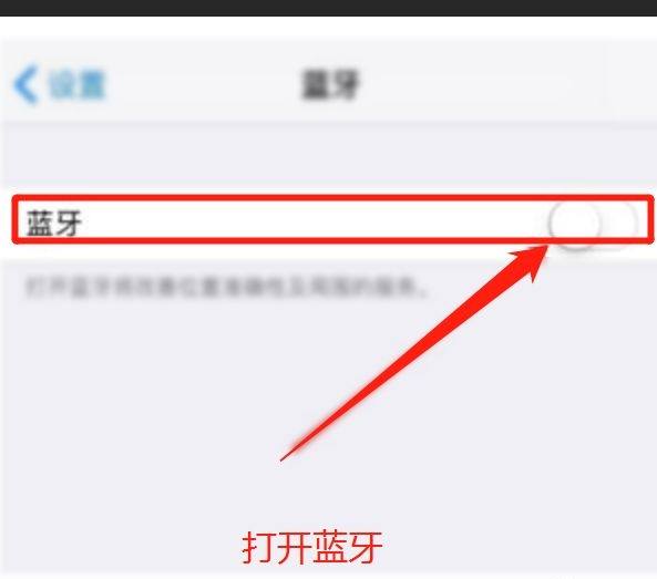 e8无法进入配对模式