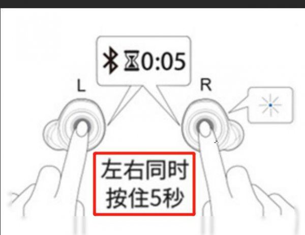 e8无法进入配对模式
