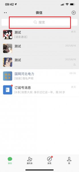 怎么查询本地停电信息