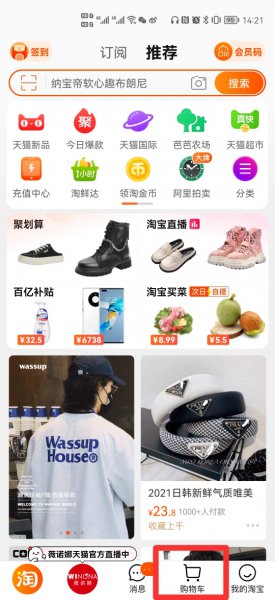 淘宝代付退款退到谁的支付宝