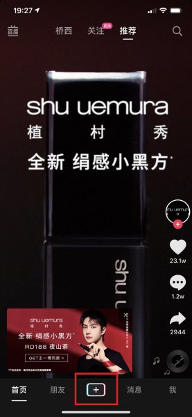 抖音滑动图集怎么弄
