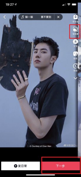 抖音滑动图集怎么弄