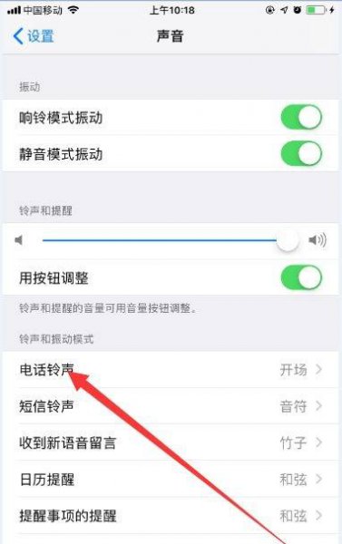 苹果铃声设置怎设置