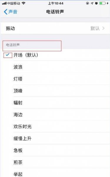 苹果铃声设置怎设置