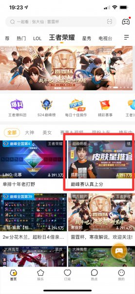 为什么虎牙不能投屏了