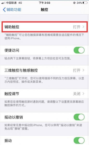 静音模式怎么关闭
