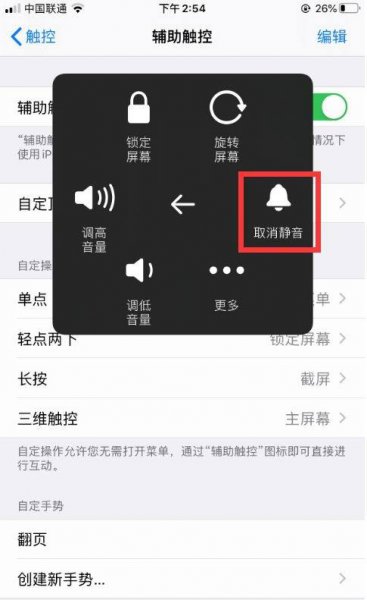 静音模式怎么关闭