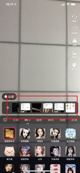 抖音撞脸明星怎么拍