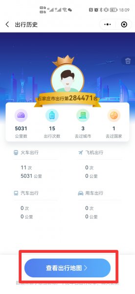 微信轨迹记录在哪里看