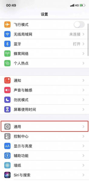 苹果手机的手写功能在哪里找出来