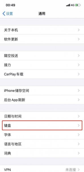 苹果手机的手写功能在哪里找出来