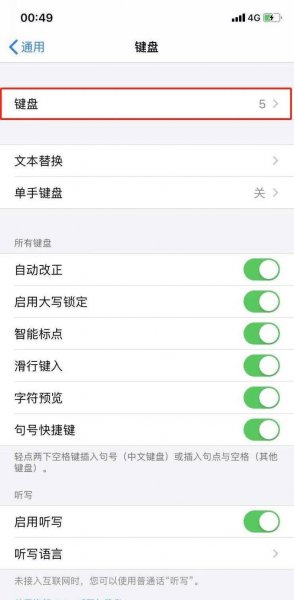 苹果手机的手写功能在哪里找出来