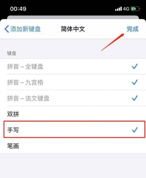 苹果手机的手写功能在哪里找出来