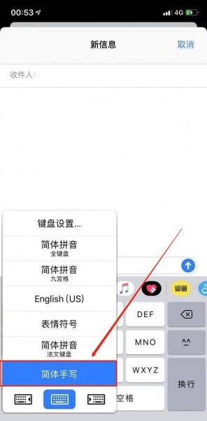 苹果手机的手写功能在哪里找出来