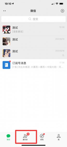 如何删除上次分组记忆