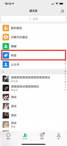 如何删除上次分组记忆