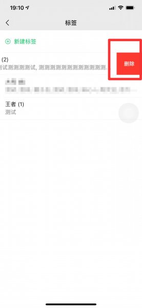 如何删除上次分组记忆