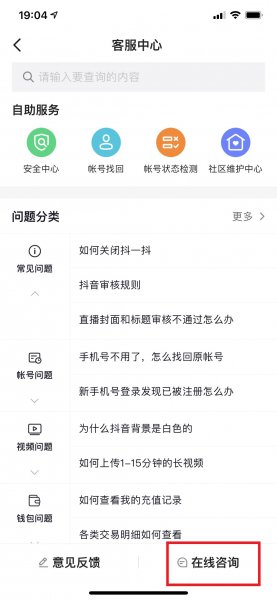 抖音怎么恢复私信聊天记录