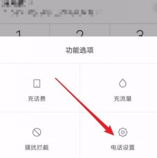 通话设置在哪个功能里面