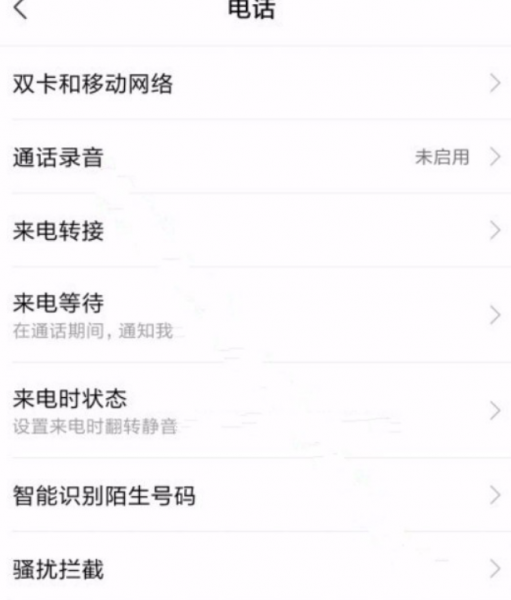 通话设置在哪个功能里面
