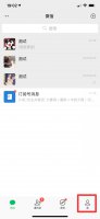 苹果12微信进不去 苹果12微信未启用功能打不开