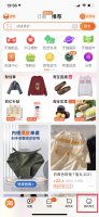 购物金在哪里查看 淘宝充值的购物金在哪里查看